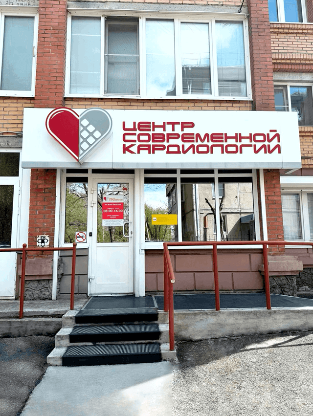 Clinic image
