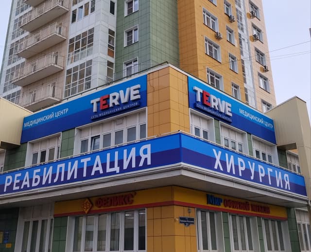 Clinic image